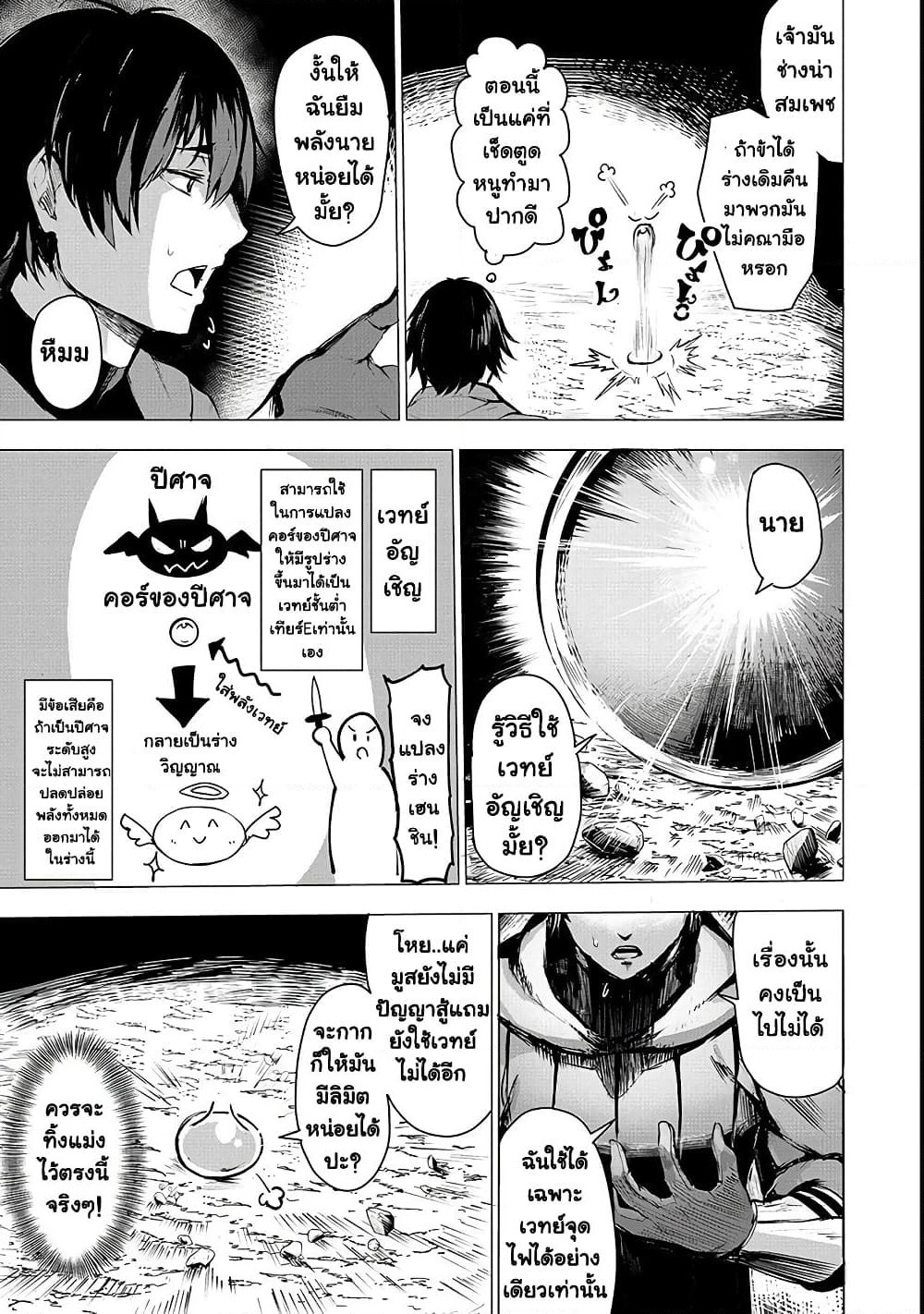 Boushoku-Hi no Ken page 9