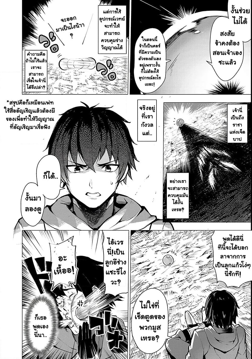Boushoku-Hi no Ken page 10