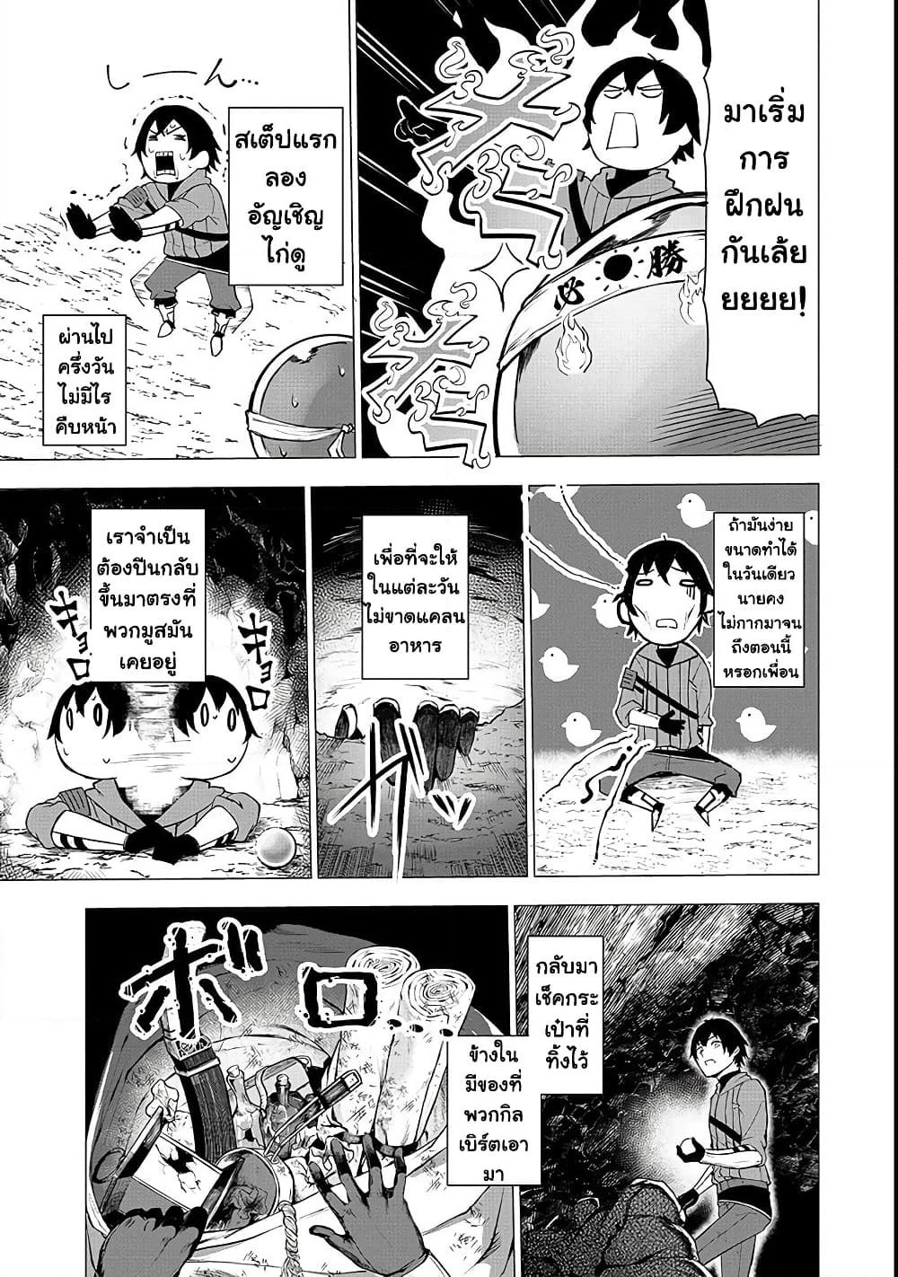 Boushoku-Hi no Ken page 11