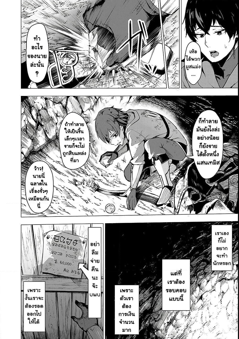 Boushoku-Hi no Ken page 12