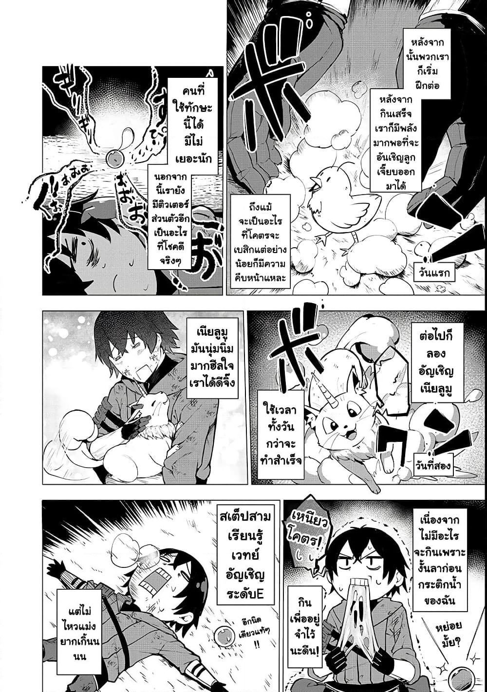Boushoku-Hi no Ken page 18