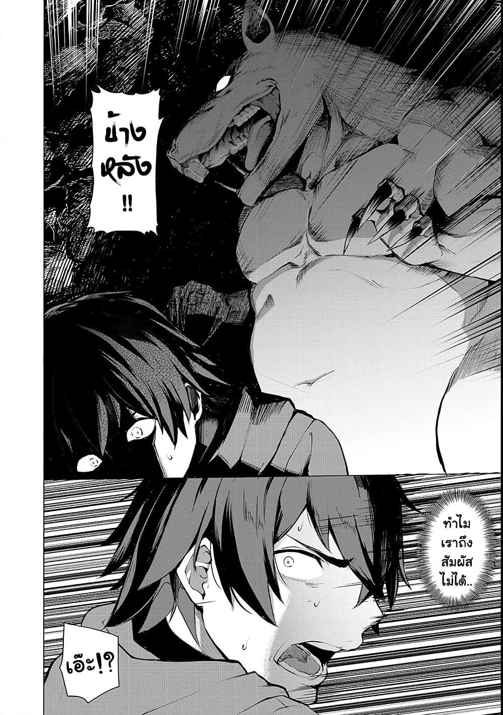 Boushoku-Hi no Ken page 20