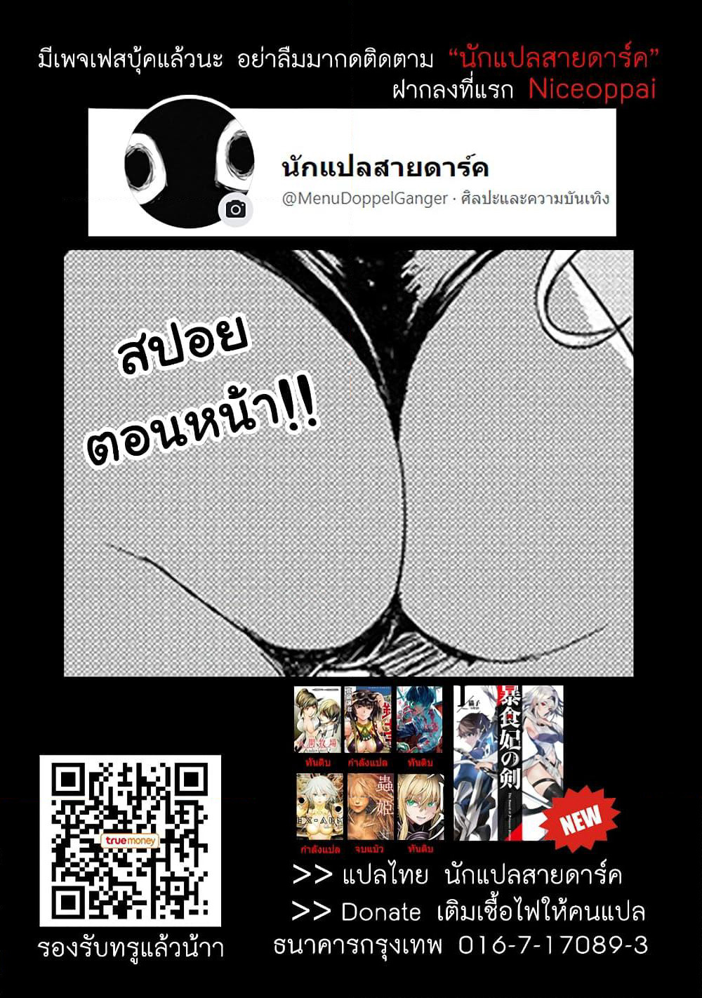 Boushoku-Hi no Ken page 24