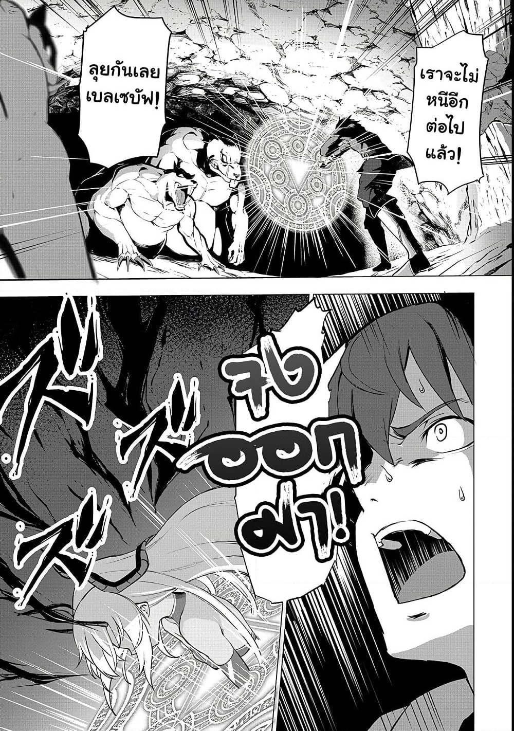 Boushoku-Hi no Ken page 1
