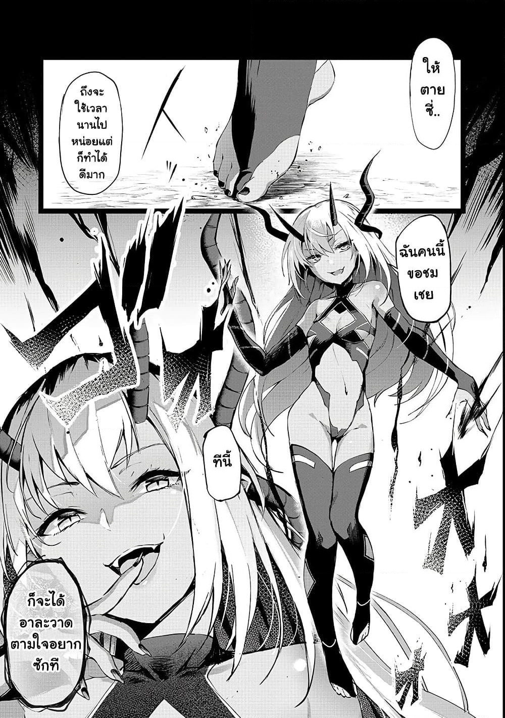 Boushoku-Hi no Ken page 3