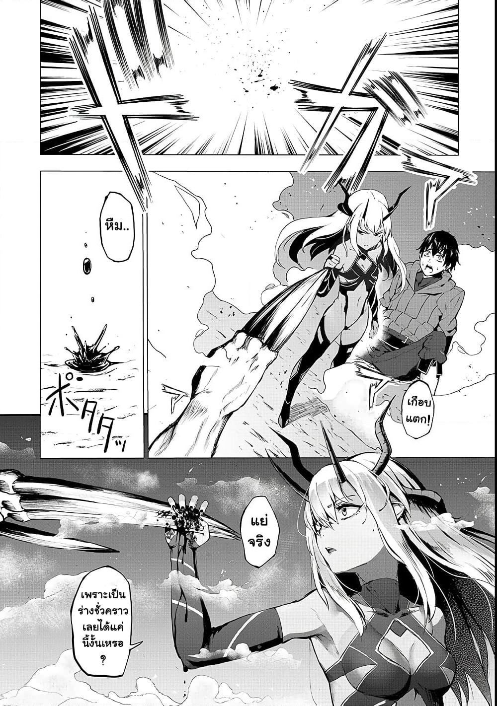 Boushoku-Hi no Ken page 5