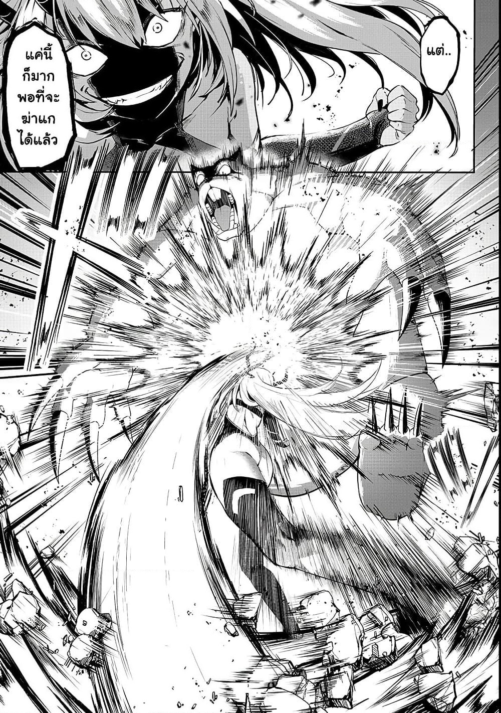 Boushoku-Hi no Ken page 6