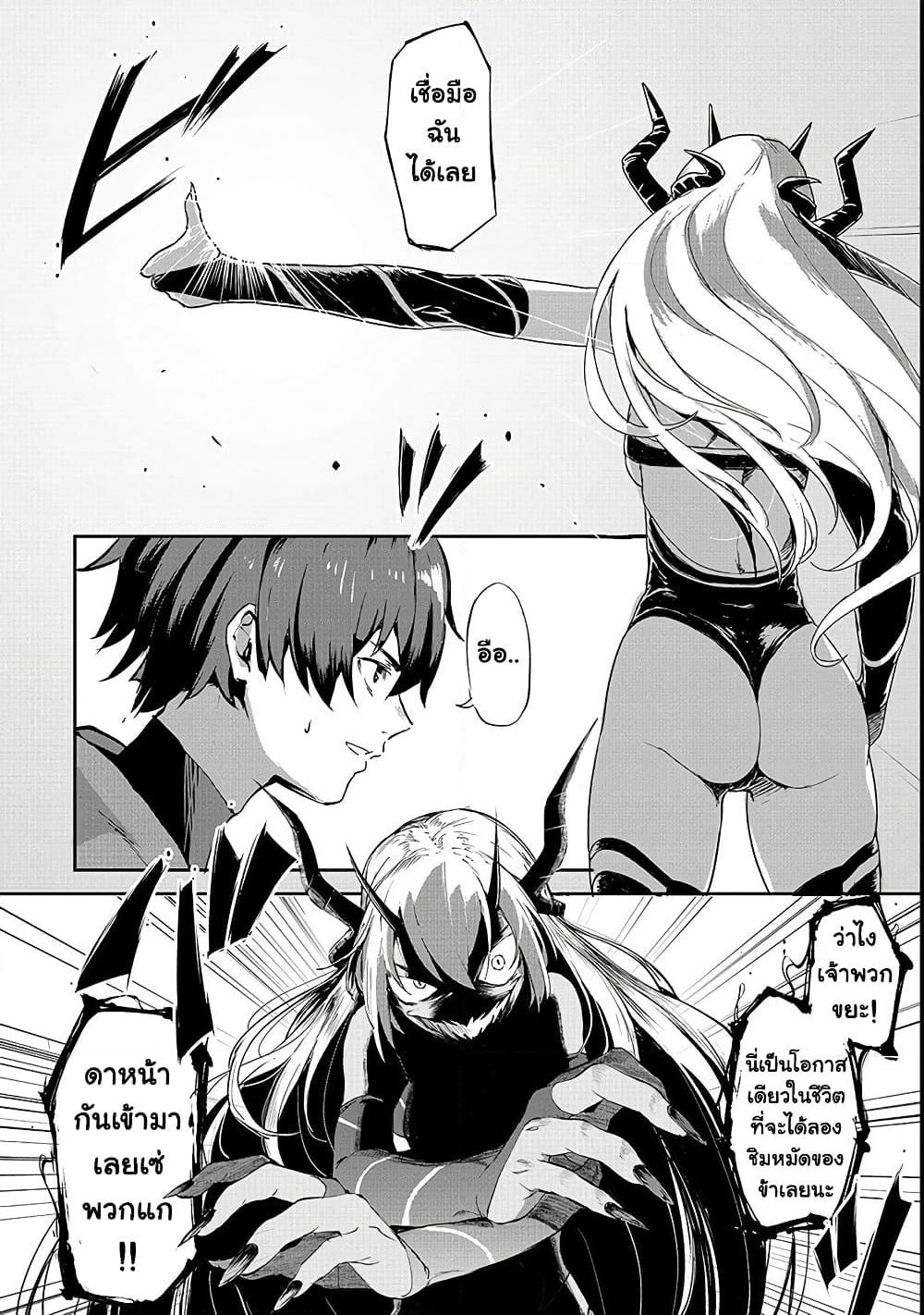 Boushoku-Hi no Ken page 9