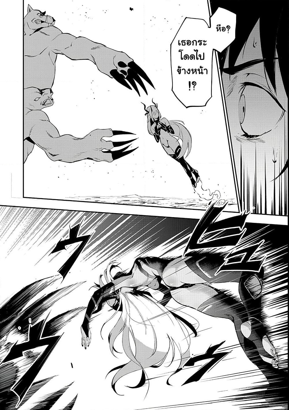 Boushoku-Hi no Ken page 11