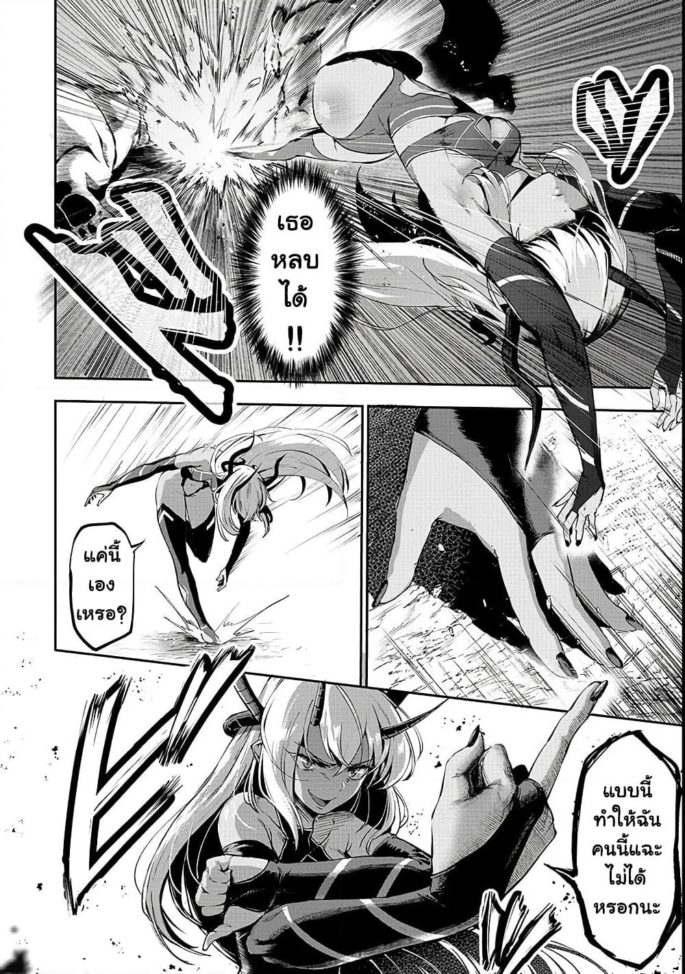 Boushoku-Hi no Ken page 13
