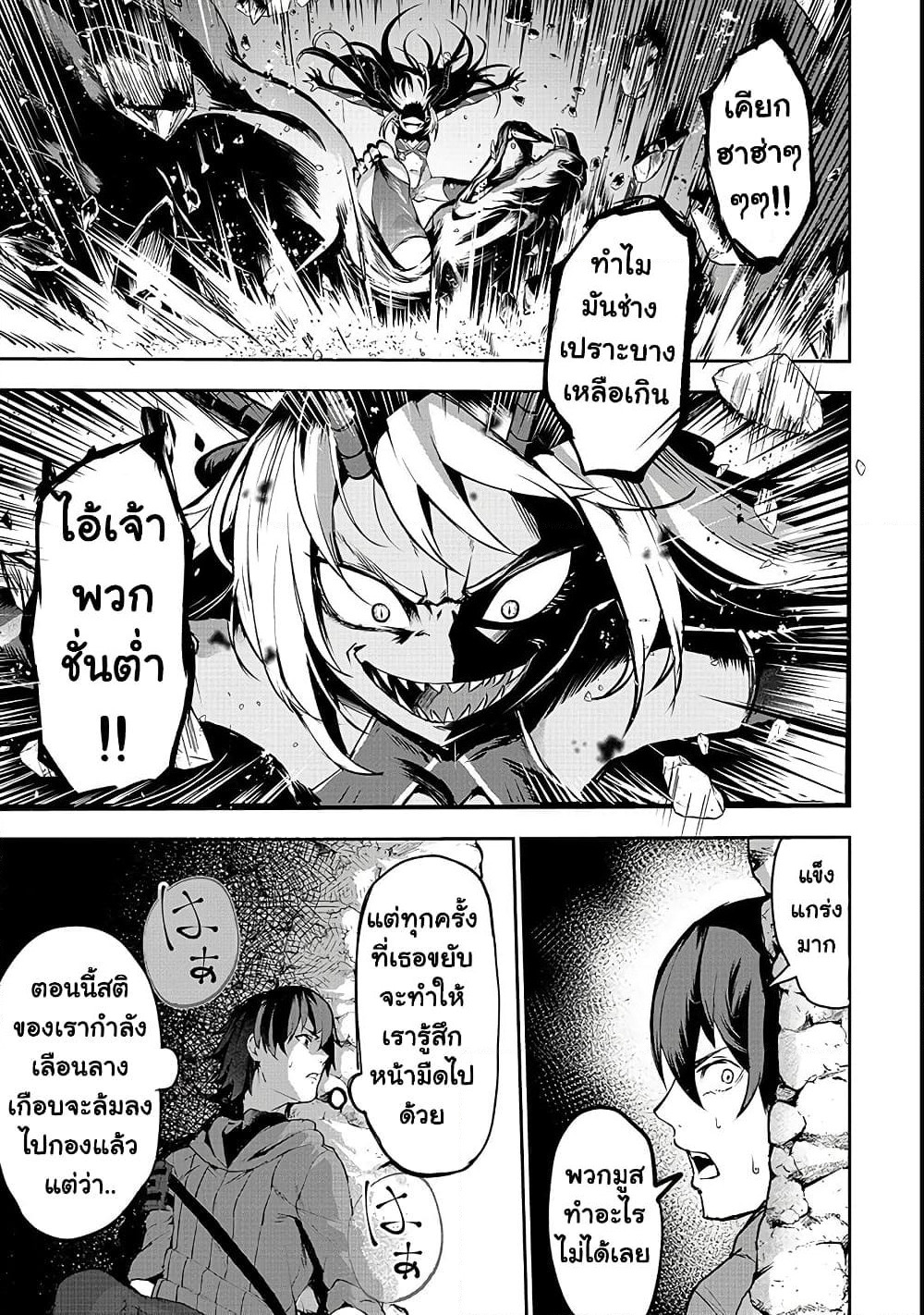 Boushoku-Hi no Ken page 16