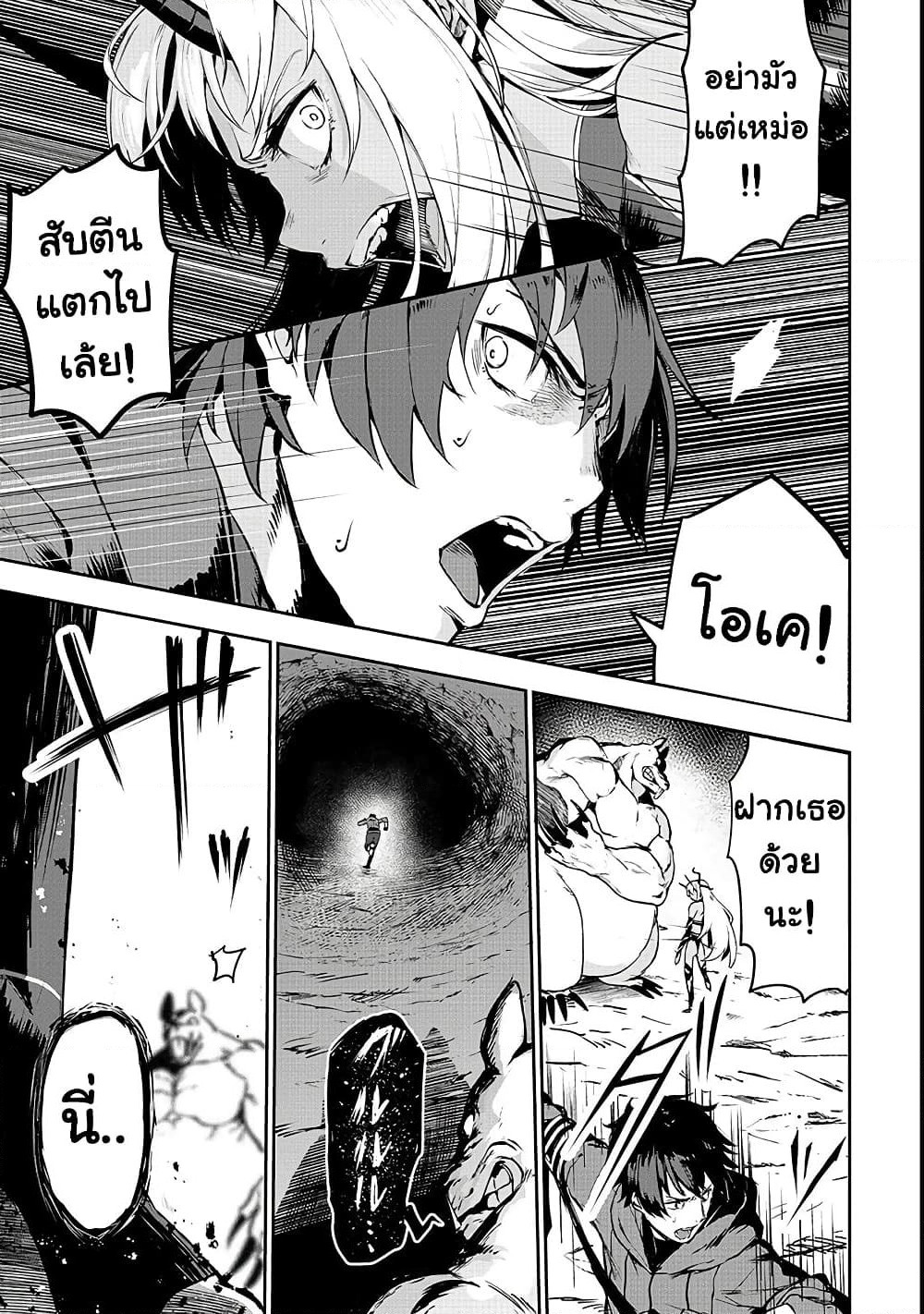 Boushoku-Hi no Ken page 20