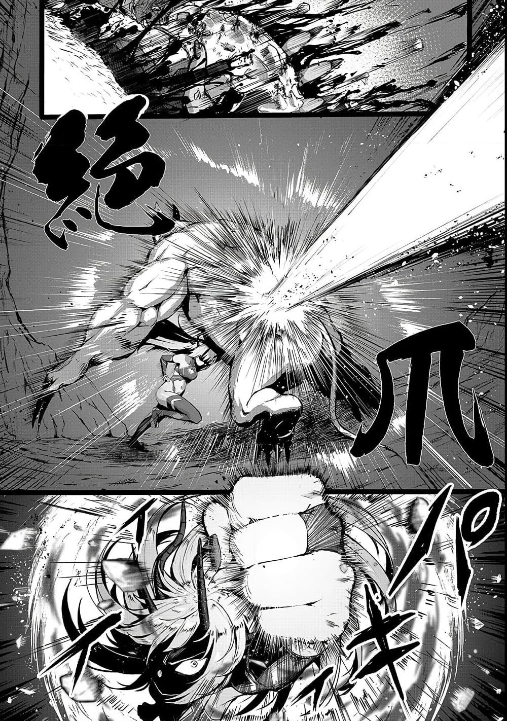 Boushoku-Hi no Ken page 23