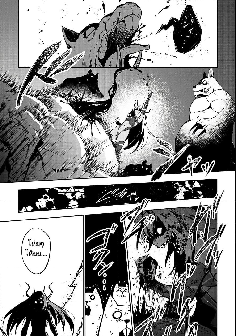 Boushoku-Hi no Ken page 24