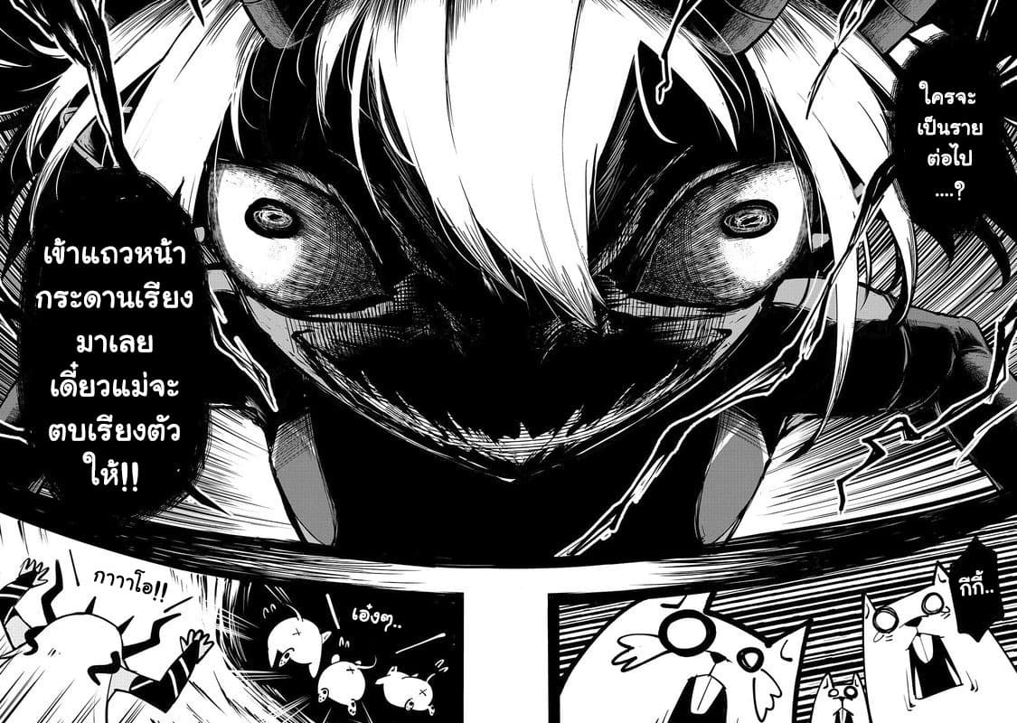 Boushoku-Hi no Ken page 25
