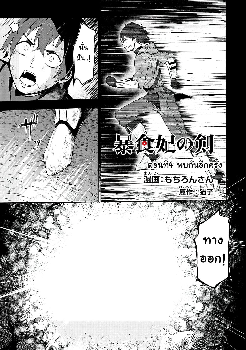 Boushoku-Hi no Ken page 1