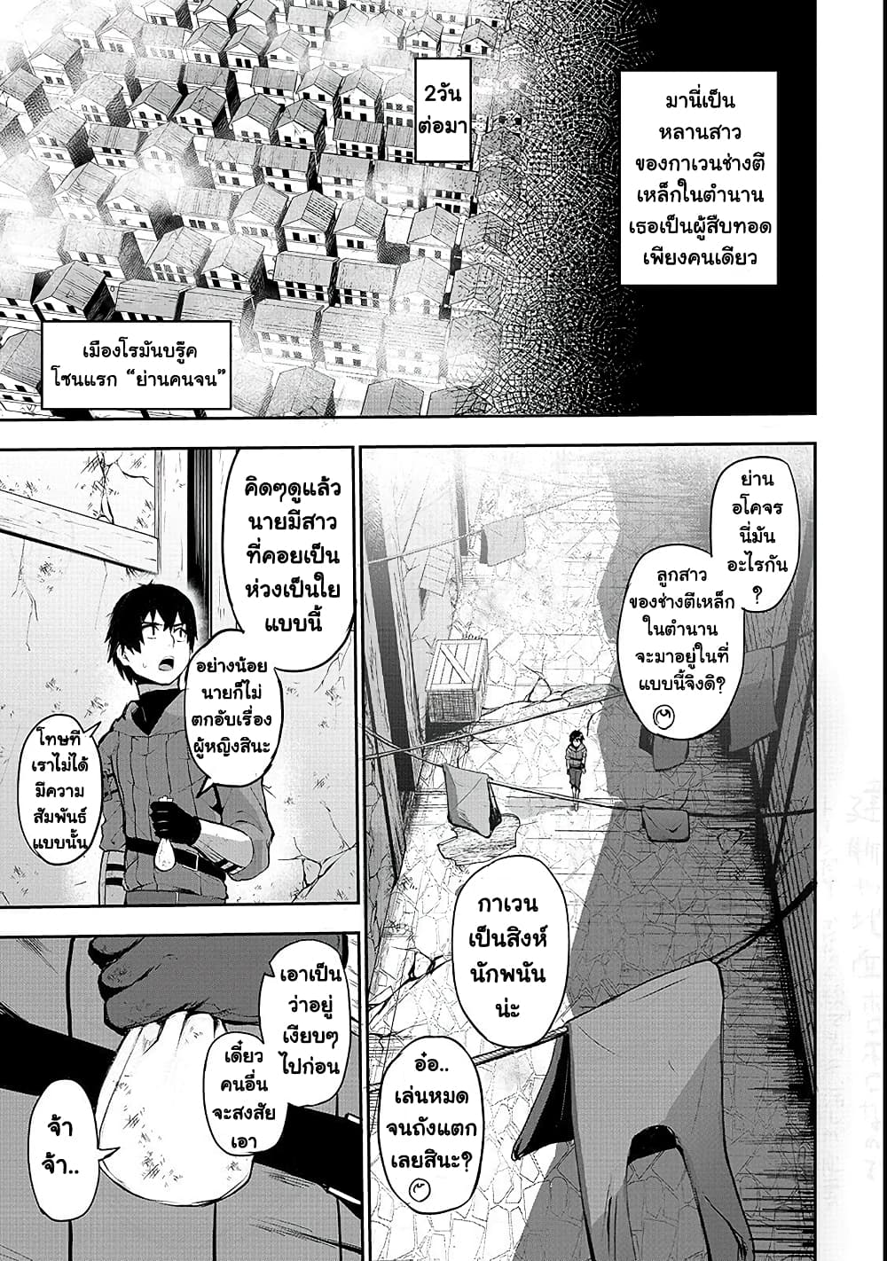 Boushoku-Hi no Ken page 5