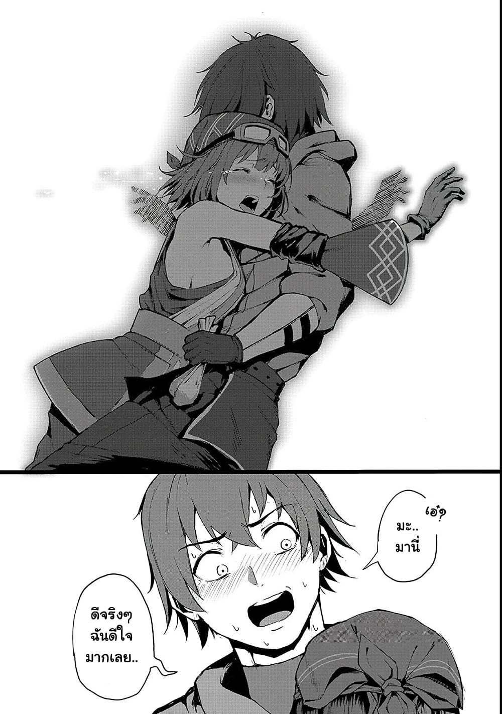Boushoku-Hi no Ken page 10