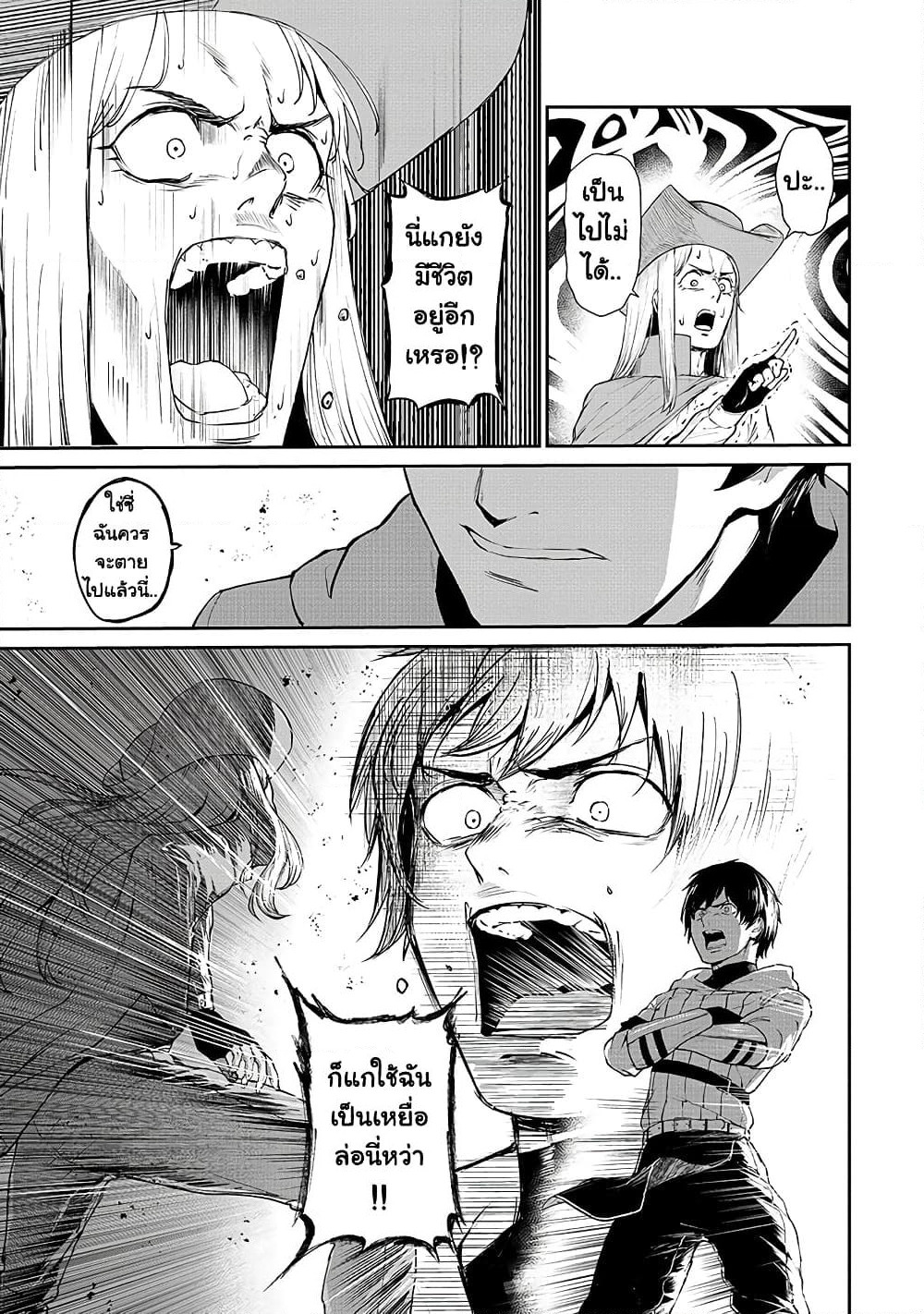 Boushoku-Hi no Ken page 1