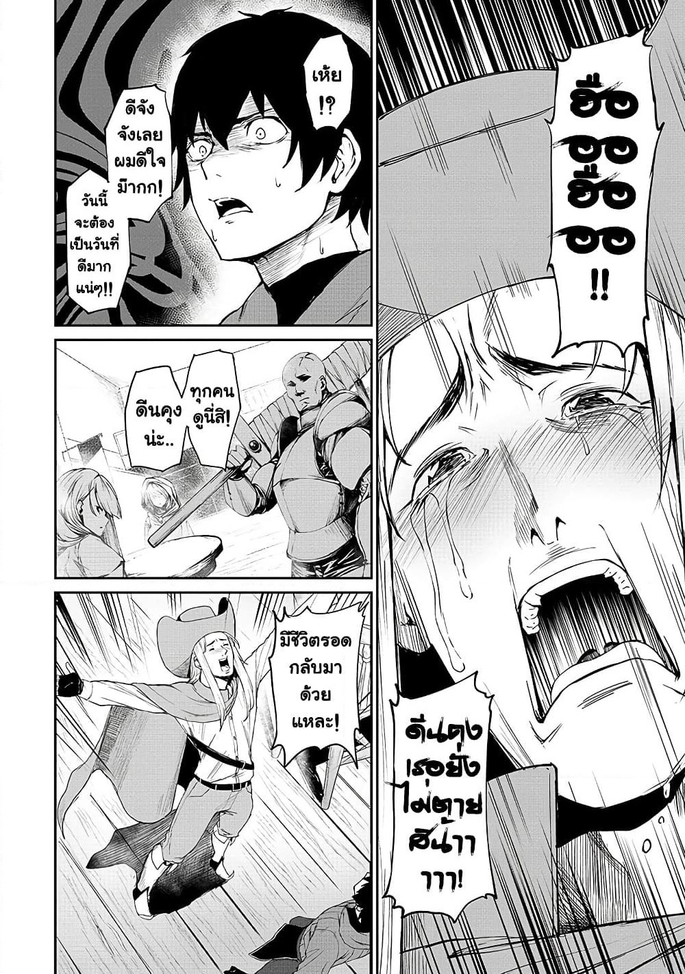 Boushoku-Hi no Ken page 4