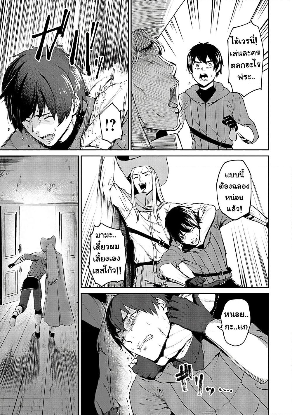 Boushoku-Hi no Ken page 5