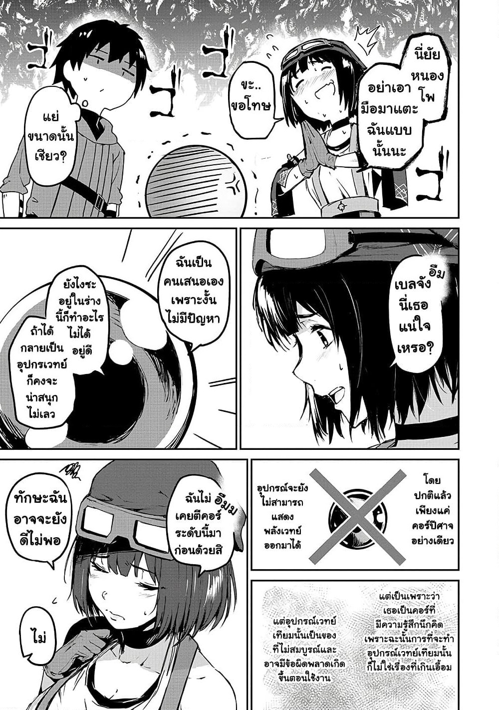 Boushoku-Hi no Ken page 17
