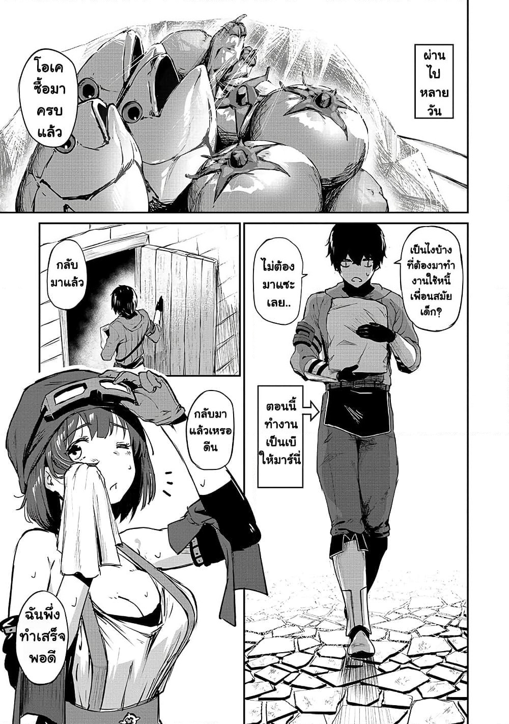 Boushoku-Hi no Ken page 23