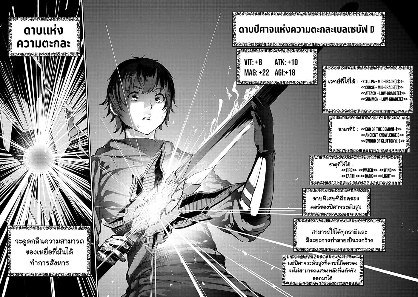 Boushoku-Hi no Ken page 26