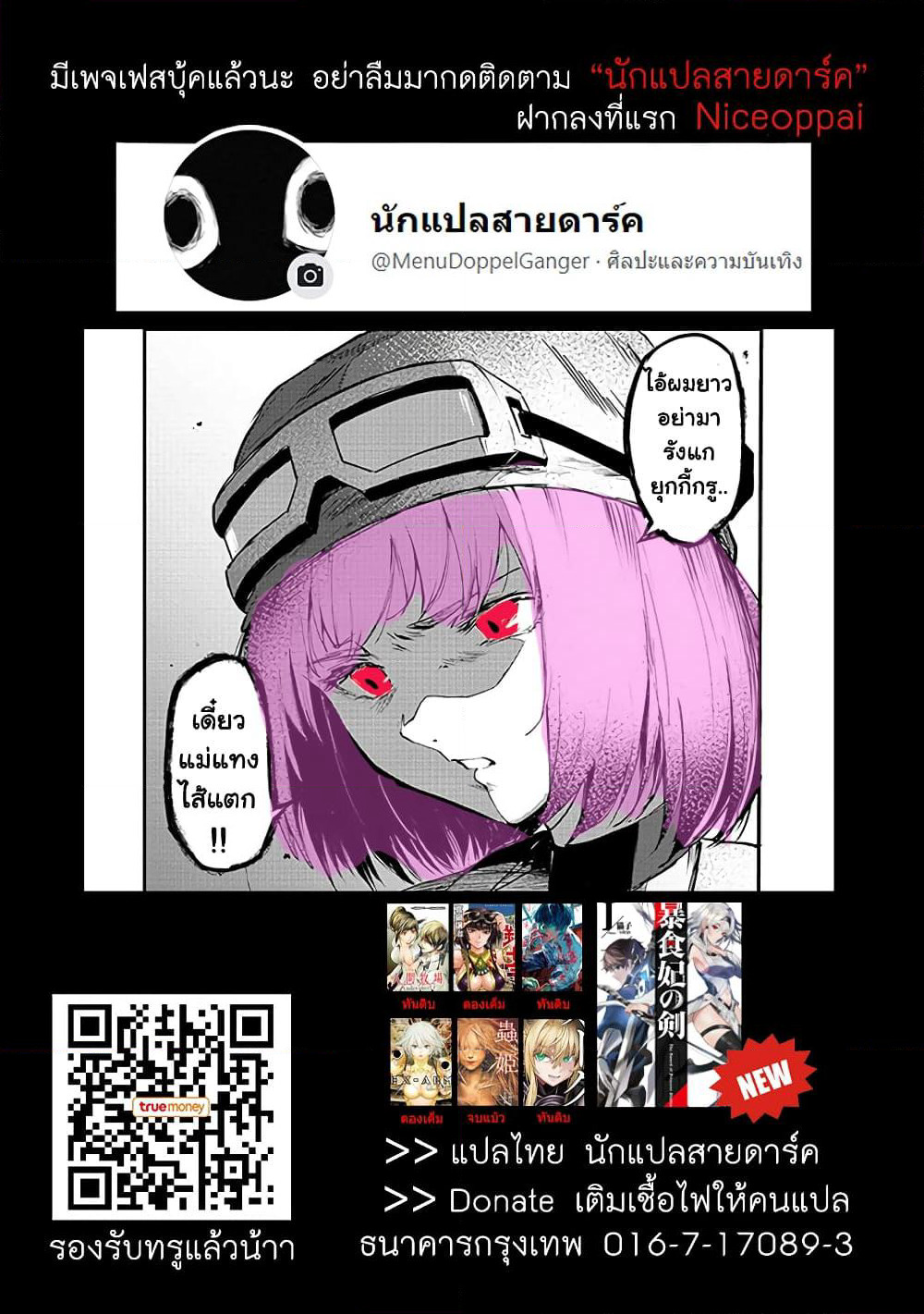 Boushoku-Hi no Ken page 28