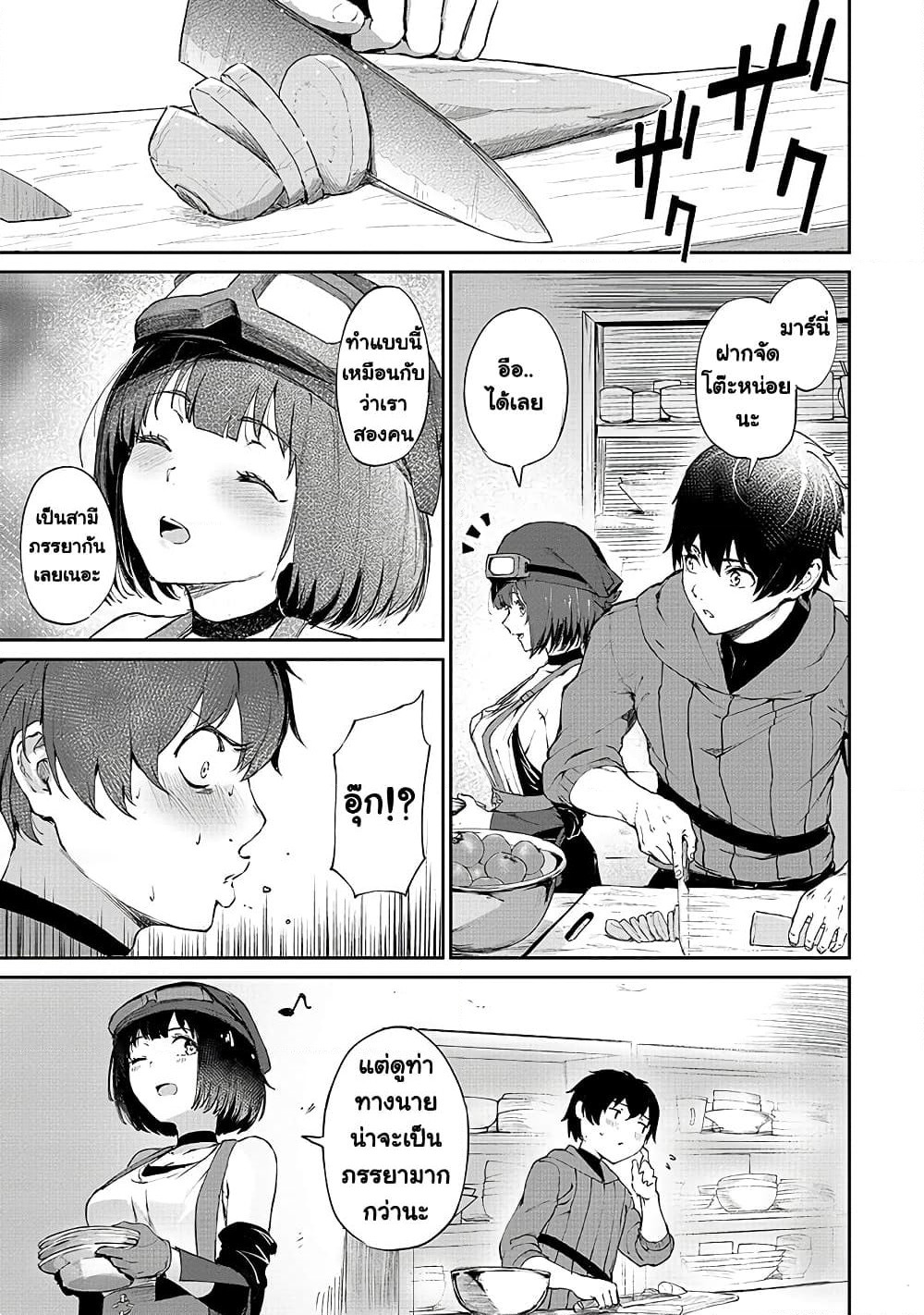 Boushoku-Hi no Ken page 1