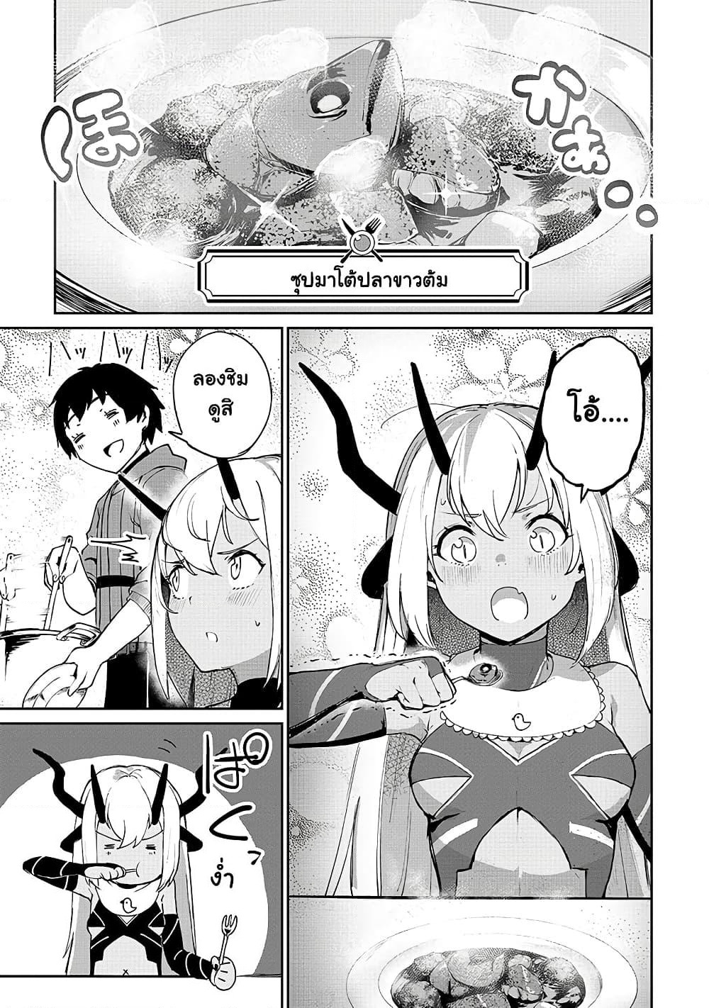 Boushoku-Hi no Ken page 3