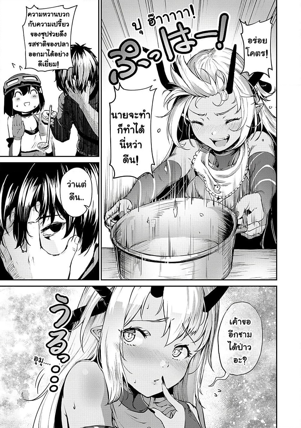 Boushoku-Hi no Ken page 5