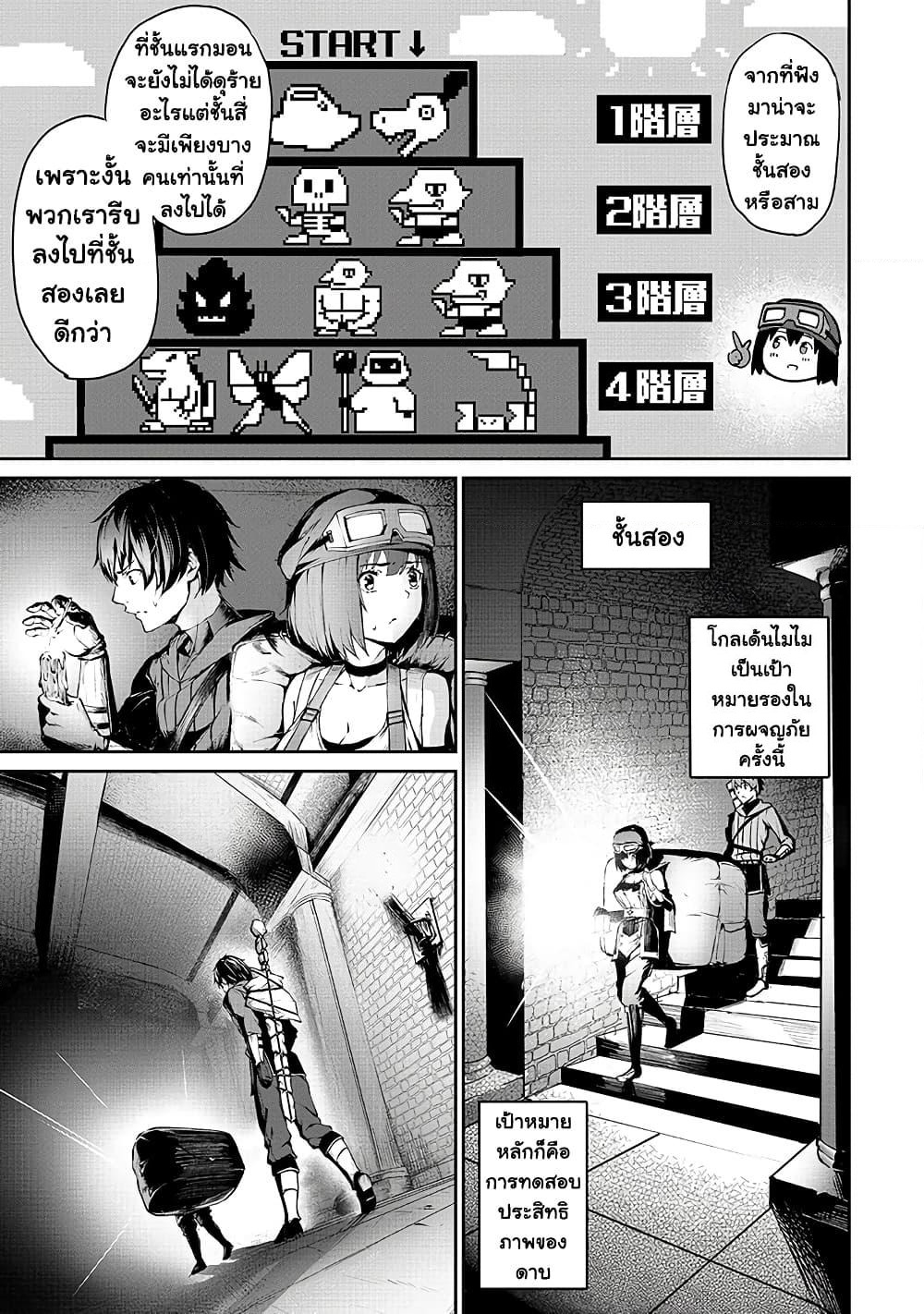 Boushoku-Hi no Ken page 11