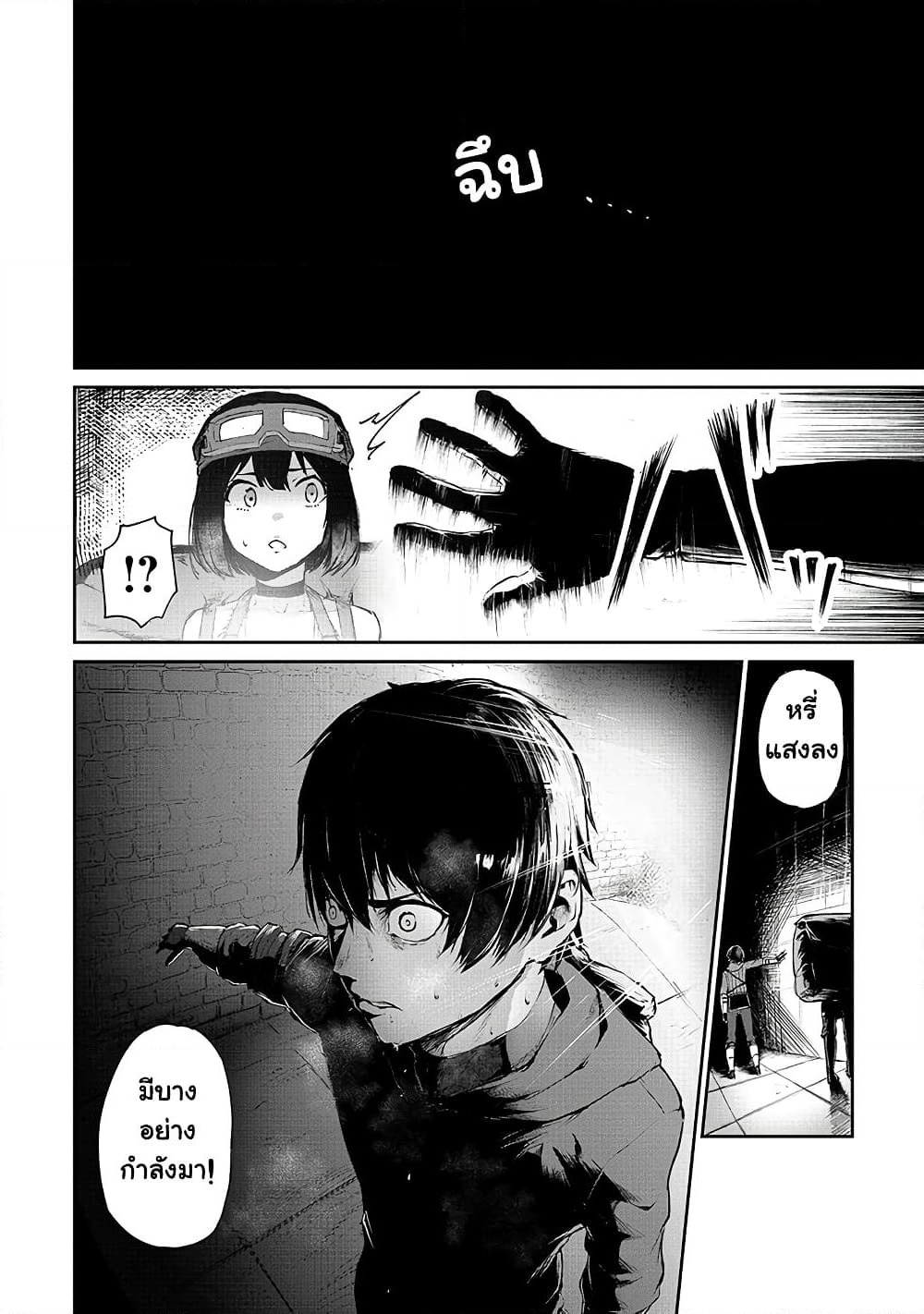 Boushoku-Hi no Ken page 12