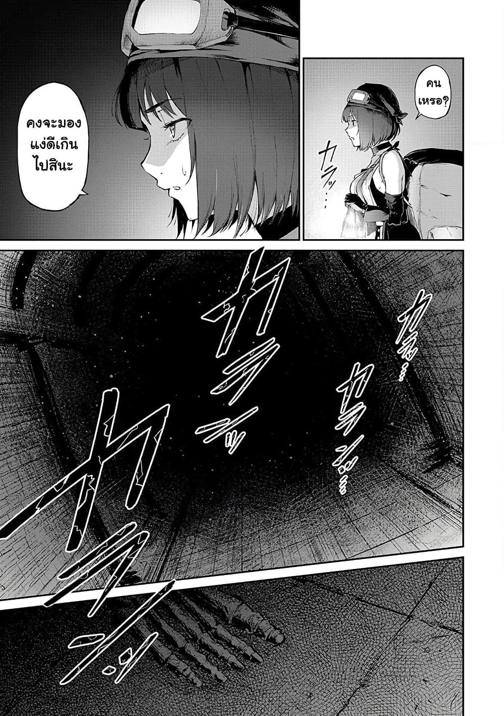 Boushoku-Hi no Ken page 13