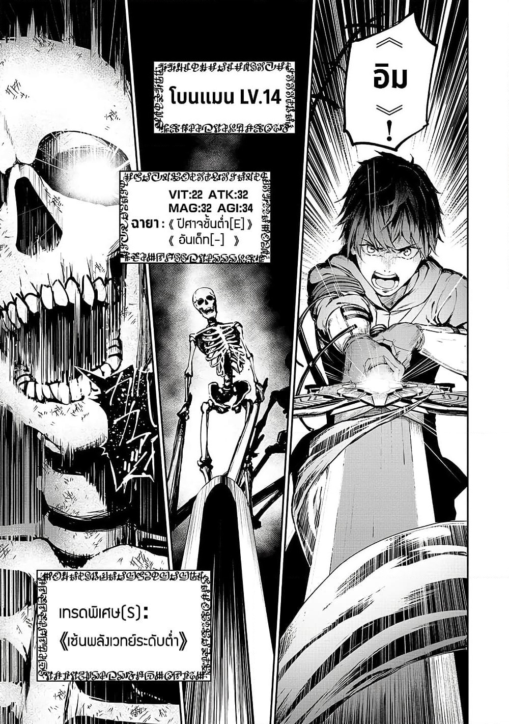 Boushoku-Hi no Ken page 15