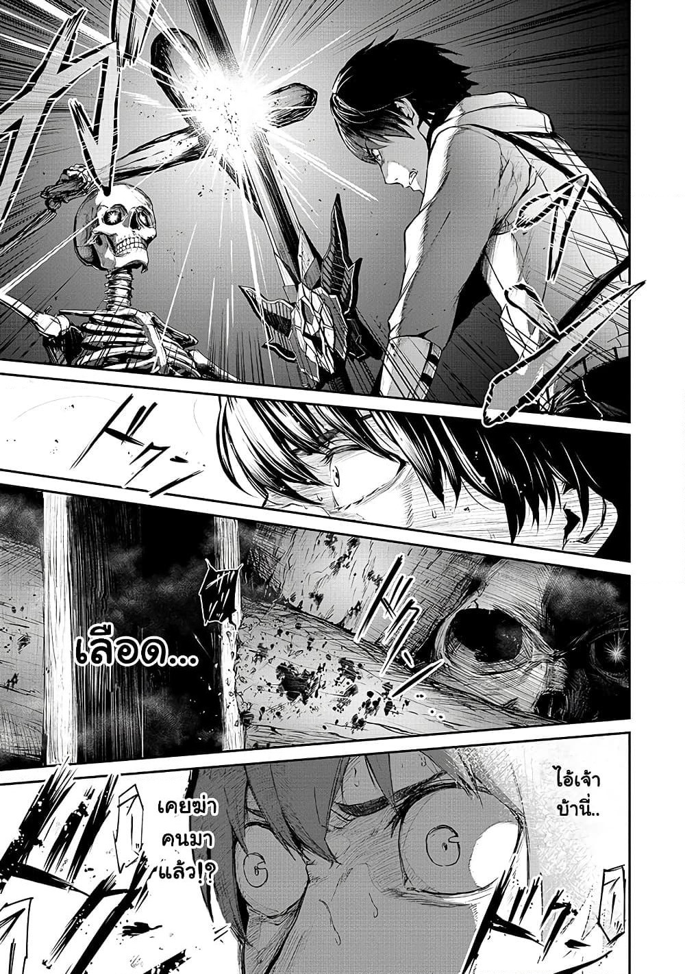 Boushoku-Hi no Ken page 17