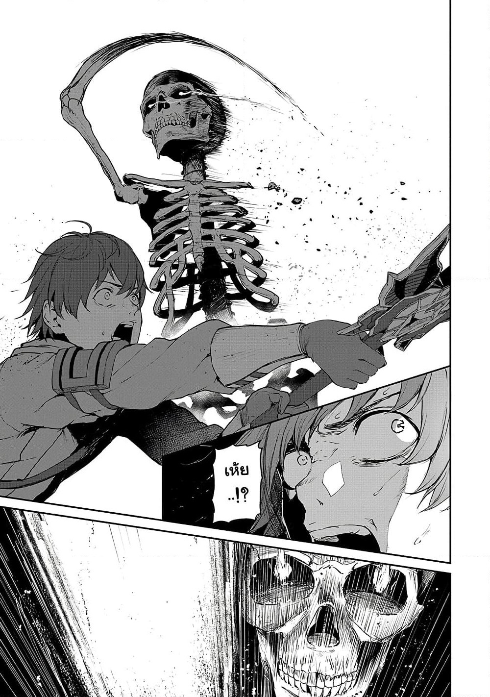 Boushoku-Hi no Ken page 21