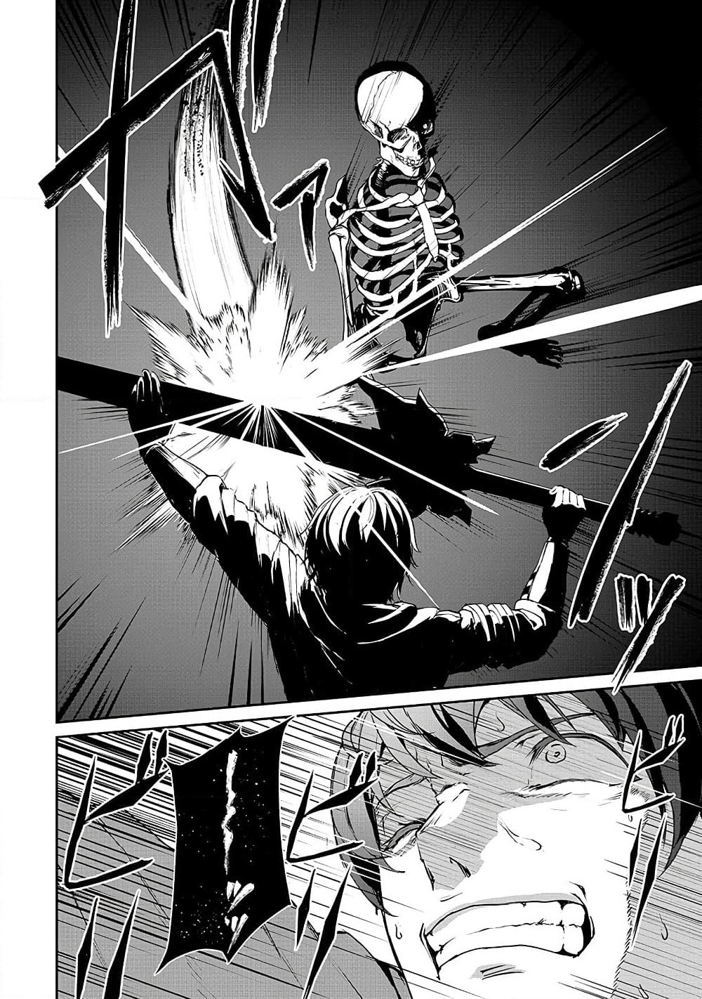 Boushoku-Hi no Ken page 22
