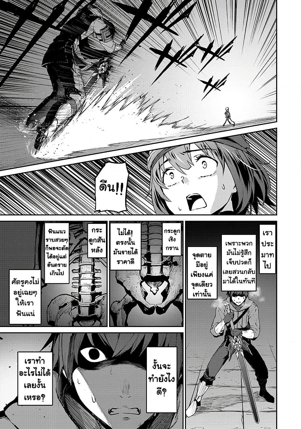 Boushoku-Hi no Ken page 23