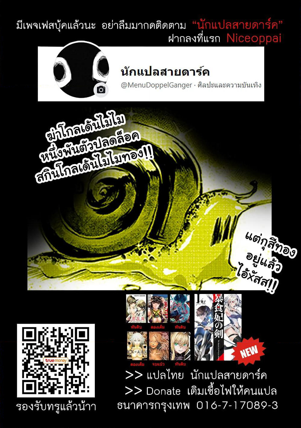 Boushoku-Hi no Ken page 30