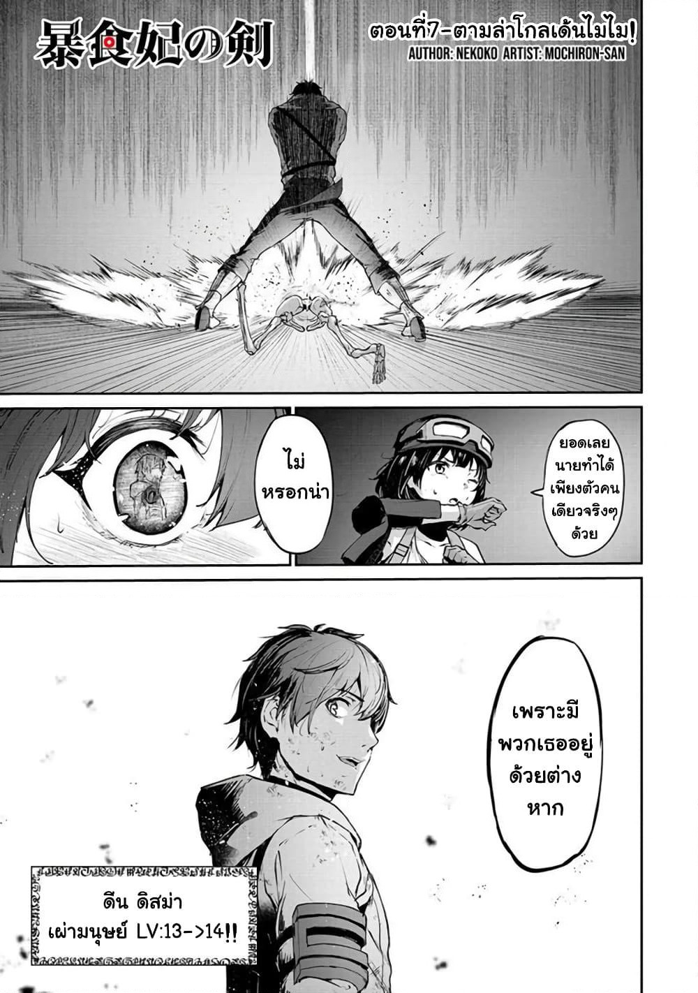 Boushoku-Hi no Ken page 1