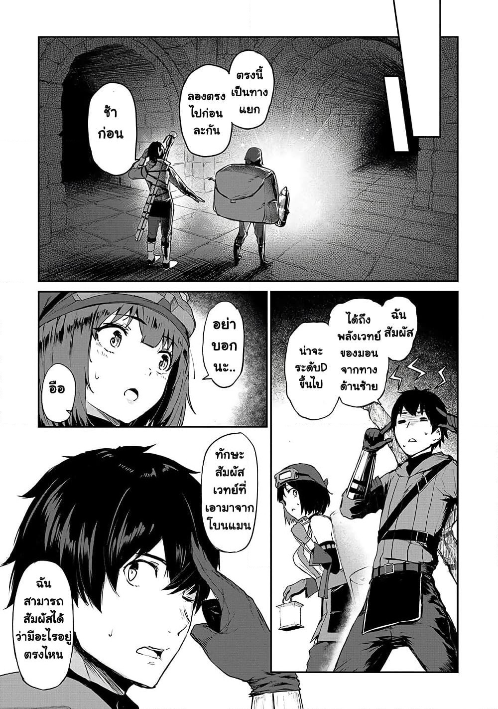 Boushoku-Hi no Ken page 5