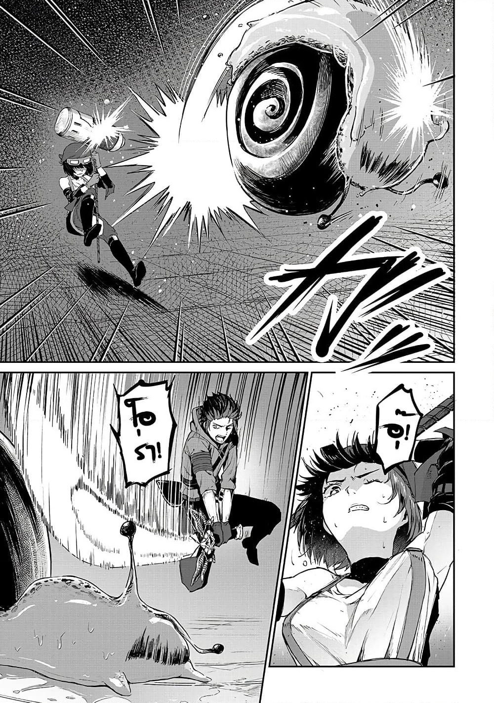 Boushoku-Hi no Ken page 9