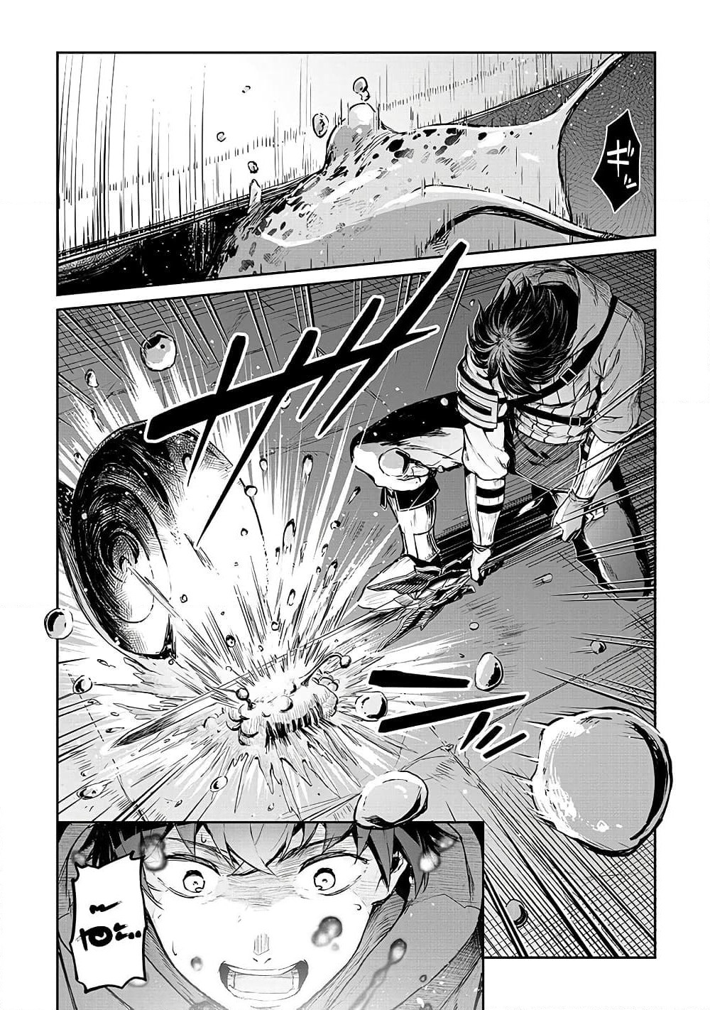 Boushoku-Hi no Ken page 10