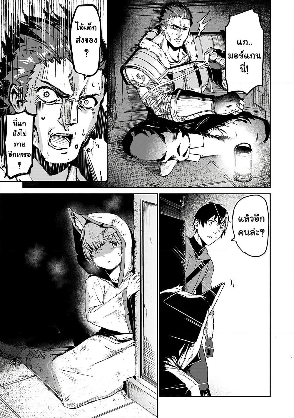Boushoku-Hi no Ken page 17