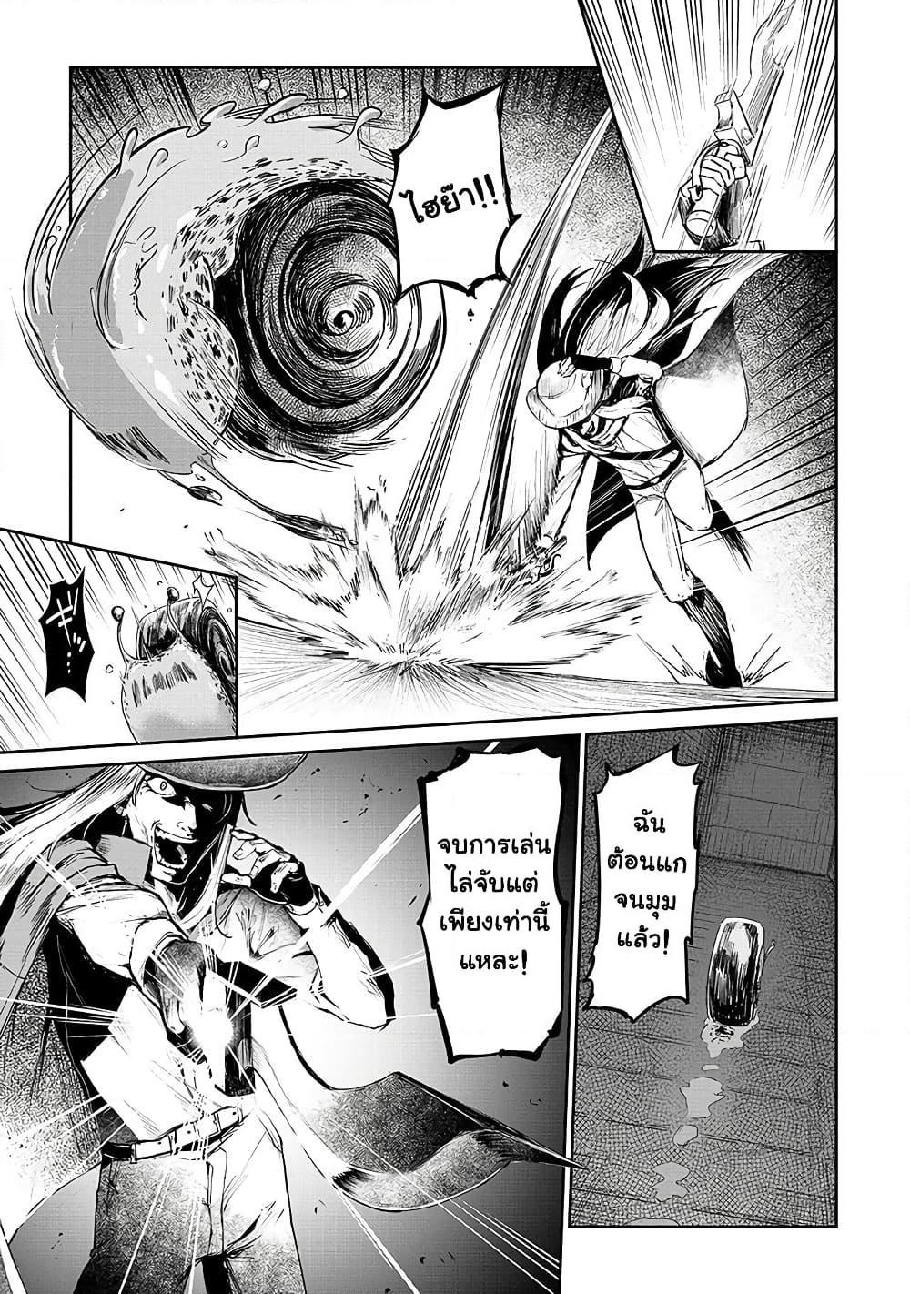 Boushoku-Hi no Ken page 23