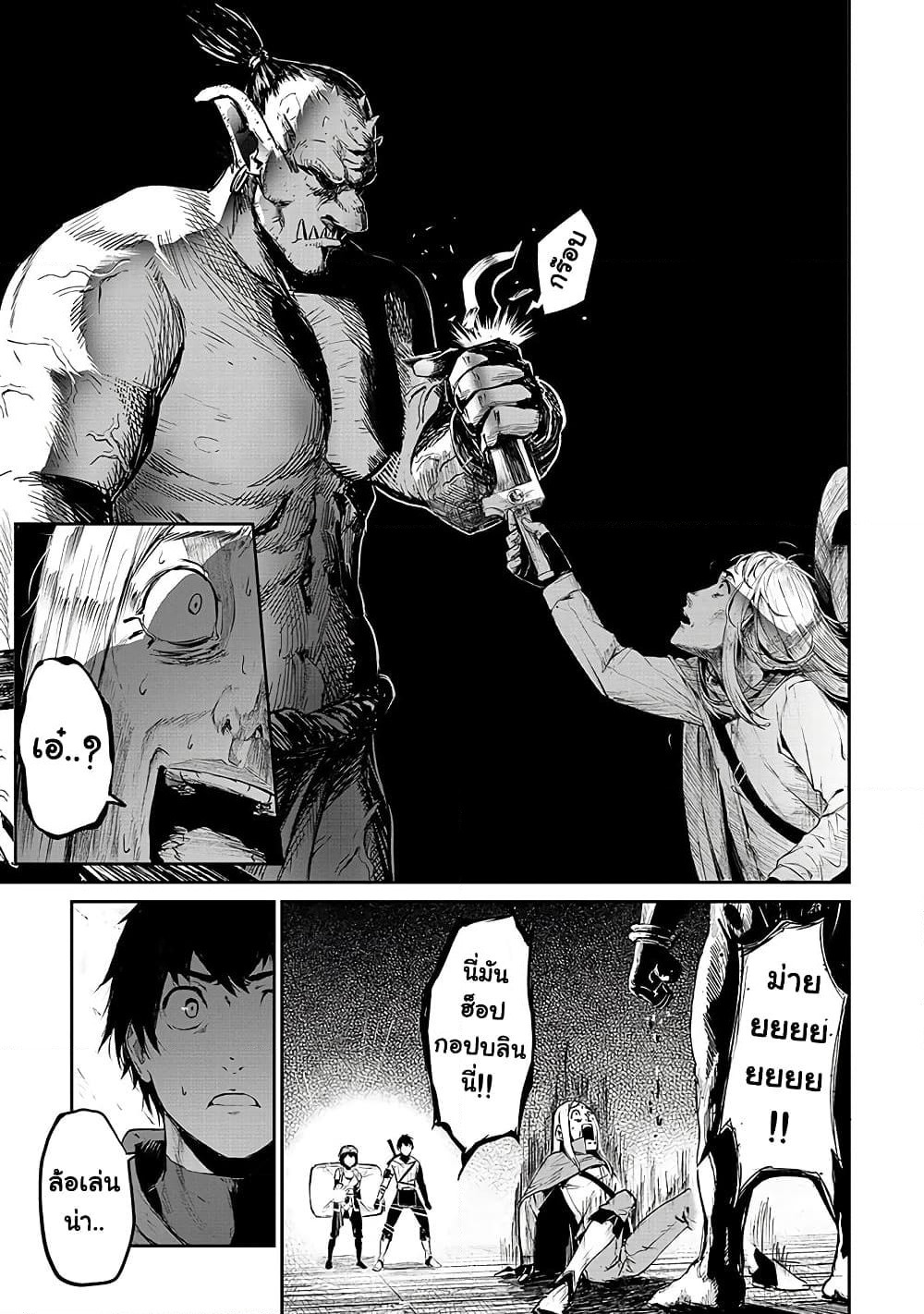Boushoku-Hi no Ken page 27