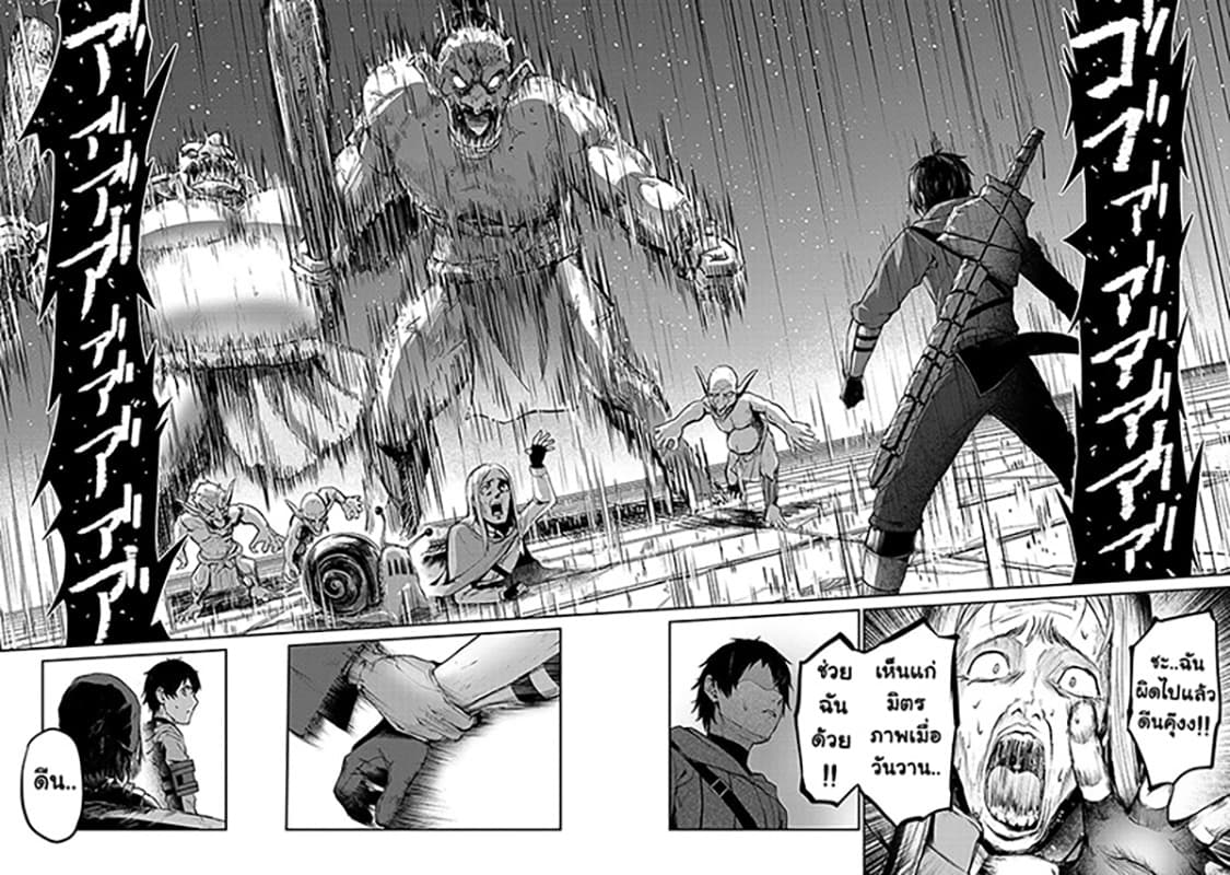 Boushoku-Hi no Ken page 28