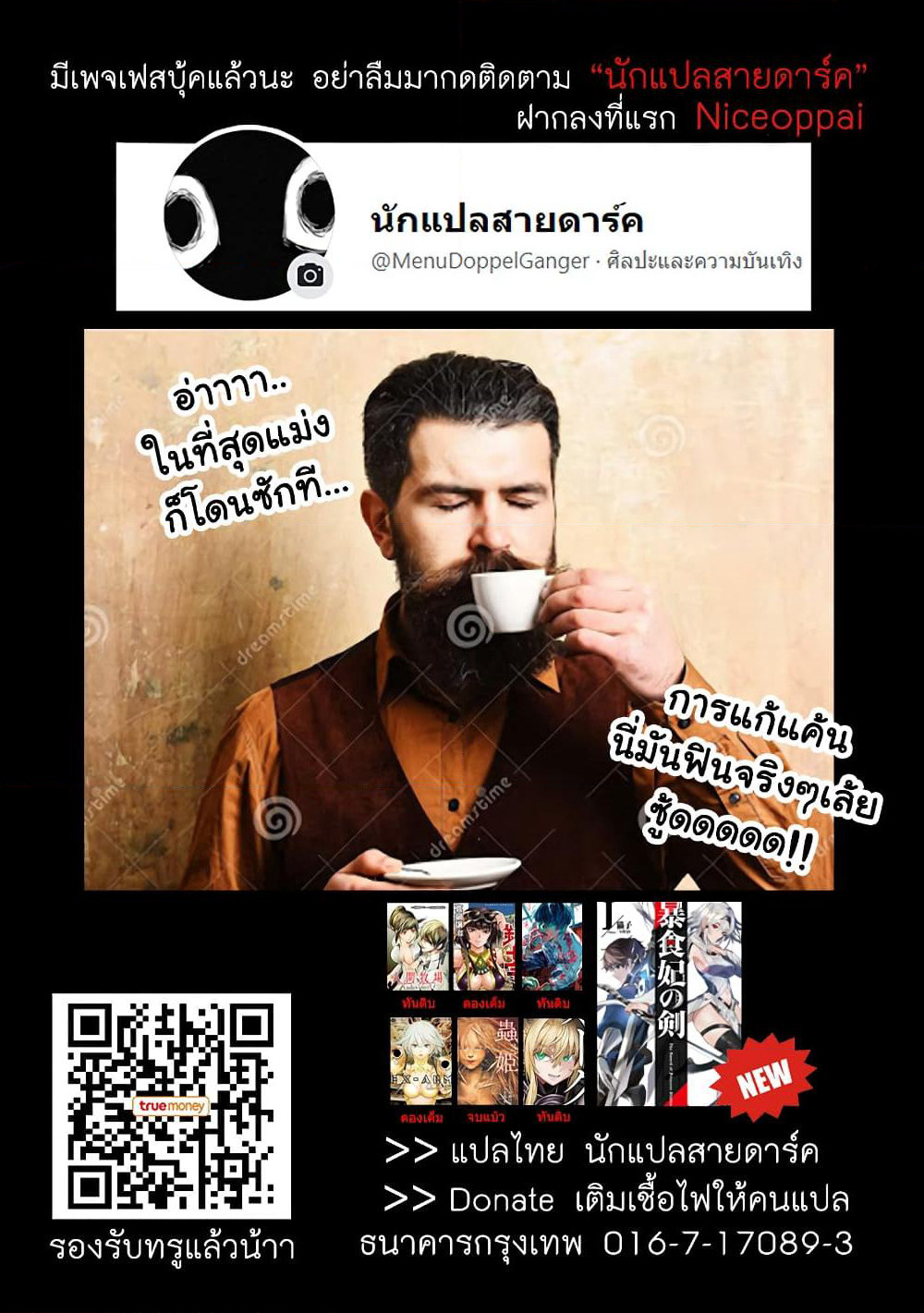 Boushoku-Hi no Ken page 30